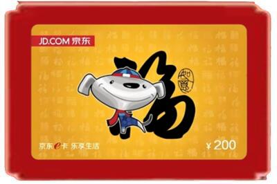 阳泉烟酒回收京东E卡.jpg